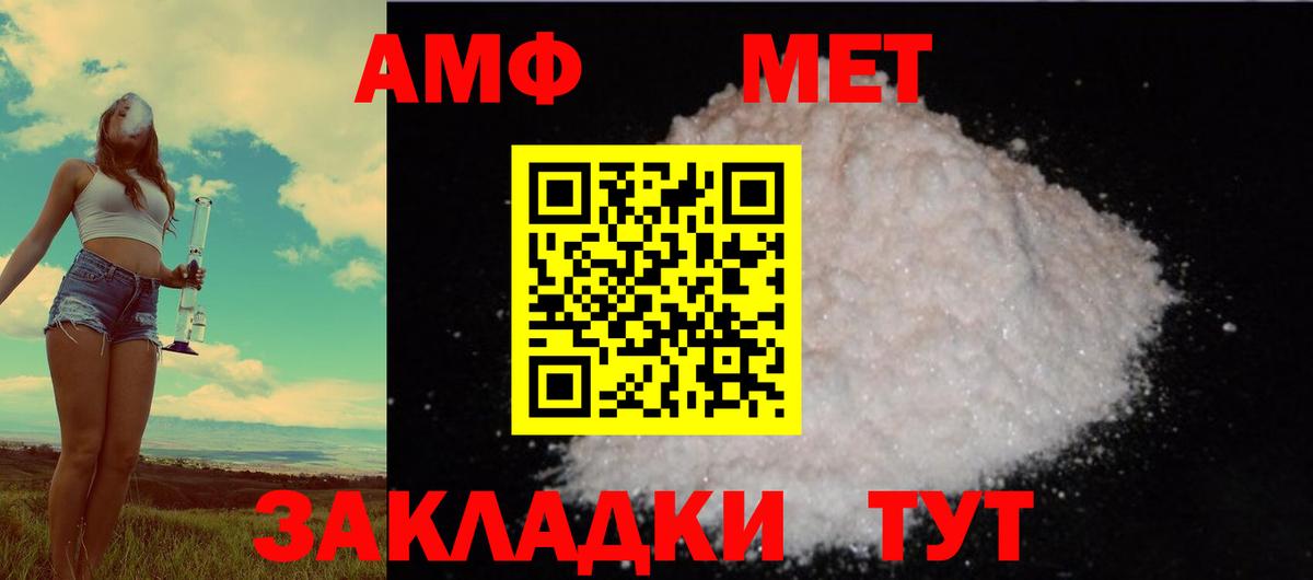 Amphetamine Розовый Зеленокумск