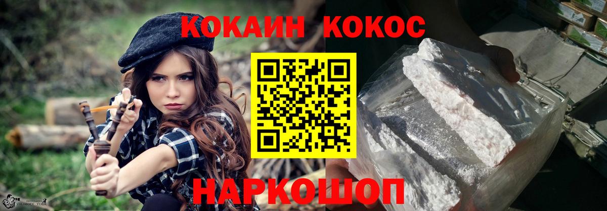 Зеленокумск  КОКАИН Columbia  Вход с VPN 