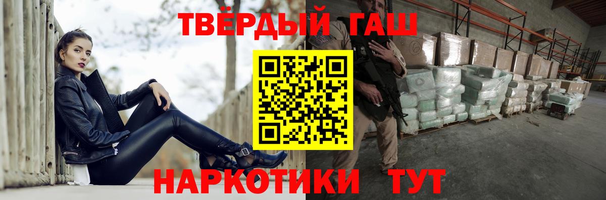 Гашиш Premium  ГАШИШ Premium  Вход с VPN  Гашиш  Зеленокумск 
