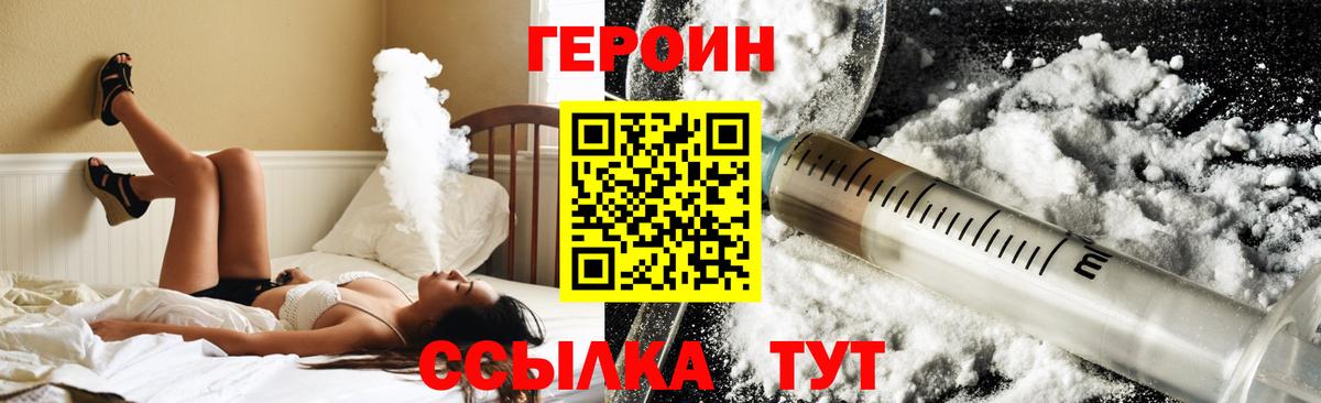 ГЕРОИН герыч Зеленокумск