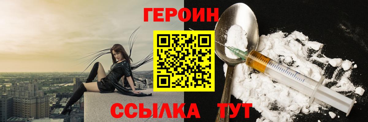 Зеленокумск  Героин афганец  Вход с VPN 