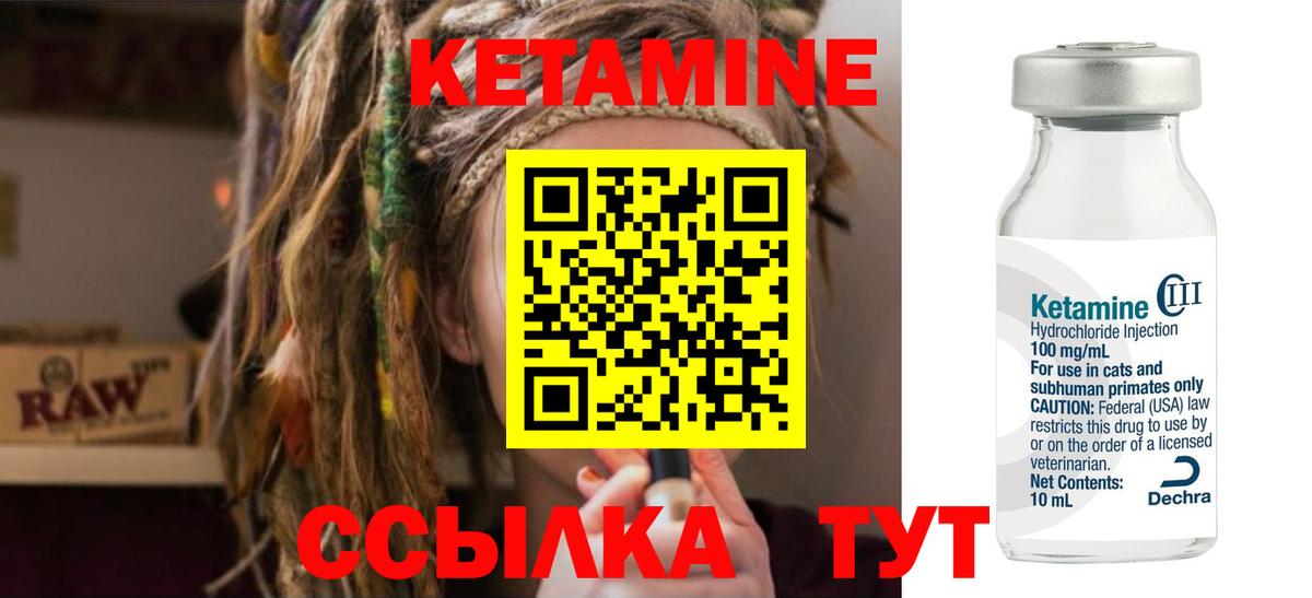 Кетамин ketamine  КЕТАМИН ketamine  Зеленокумск  кракен маркетплейс  Вход с VPN 