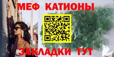 меф Кумертау