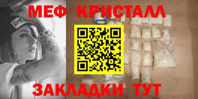 меф Кумертау