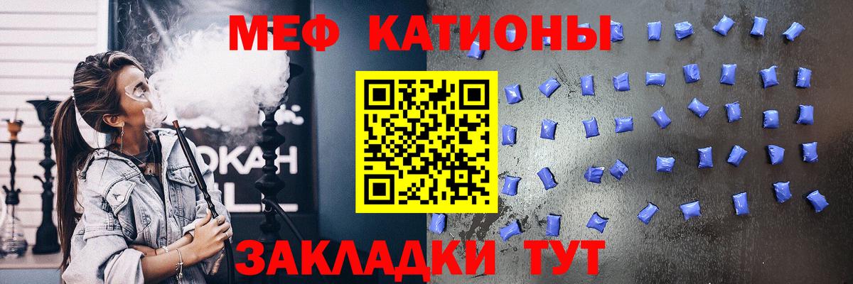 Мефедрон мука Зеленокумск