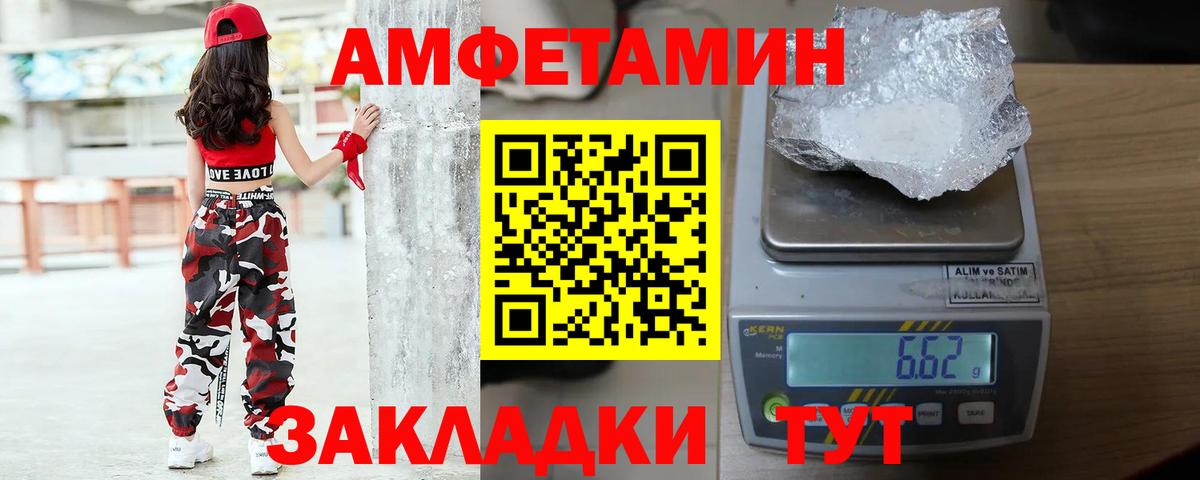 МЕТАМФЕТАМИН мет Зеленокумск