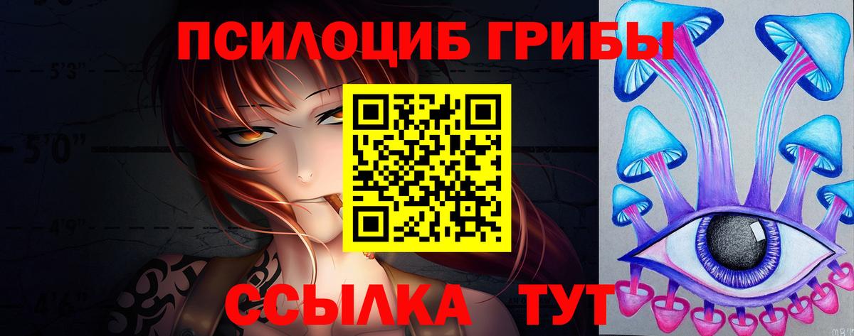 Псилоцибиновые грибы Magic Shrooms Зеленокумск